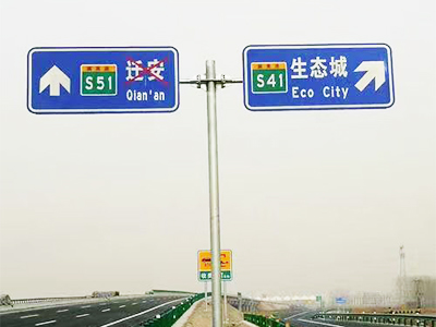 交通標志桿